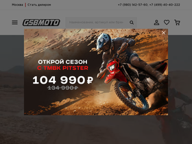 gsbmoto.com