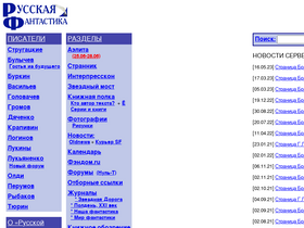 'rusf.ru' screenshot