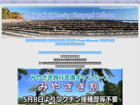 'pmiyazaki.com' screenshot