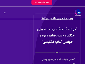 'iranfluent.com' screenshot