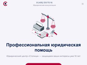 stolicaprava.ru