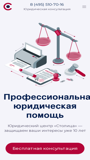 stolicaprava.ru