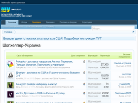 'shu.com.ua' screenshot