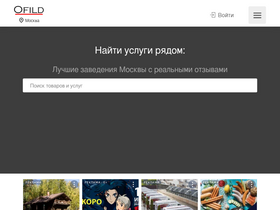 'ofild.ru' screenshot
