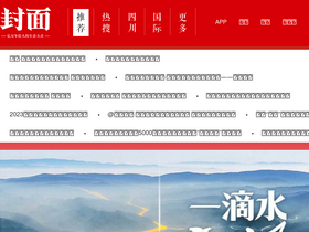 'thecover.cn' screenshot