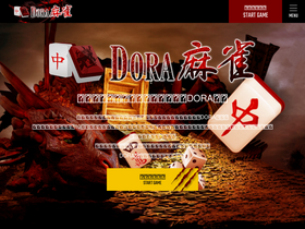 'doramahjong.com' screenshot