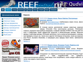 'reefcentral.ru' screenshot