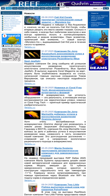 reefcentral.ru