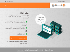 'netafraz.com' screenshot