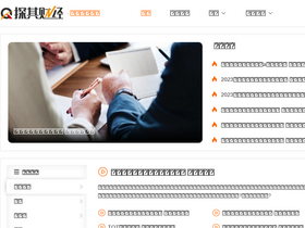 'tqcj.com' screenshot