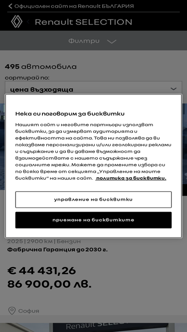 selection.renault.bg