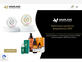 'anaplasis.gr' screenshot