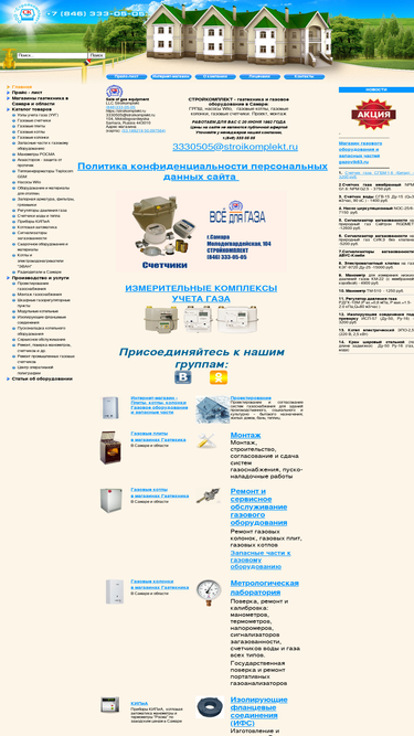 stroikomplekt.ru