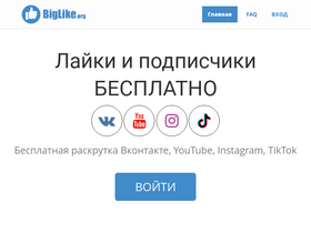 'biglike.org' screenshot