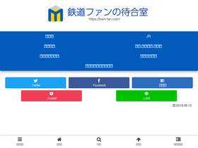 'train-fan.com' screenshot