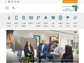 'cspf.ir' screenshot