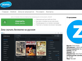 'zonaruu.ru' screenshot