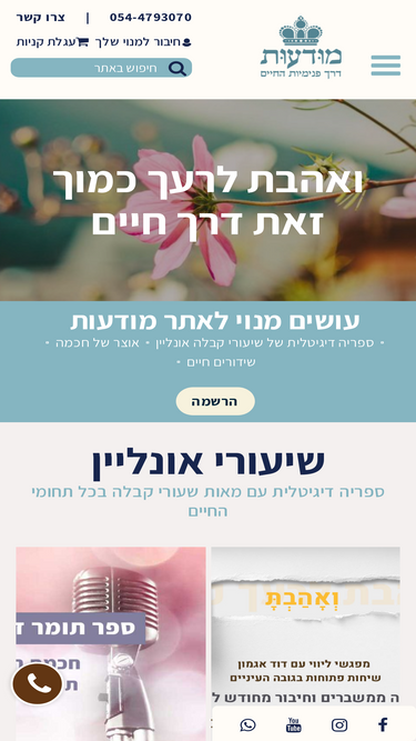 mudaut.co.il