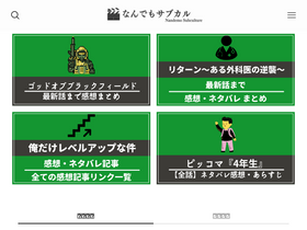 'nandemo-ziten.com' screenshot