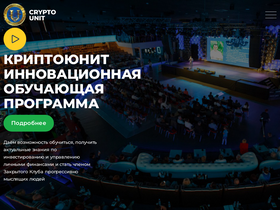 'my-cryptounit.com' screenshot