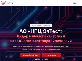 est-test.ru