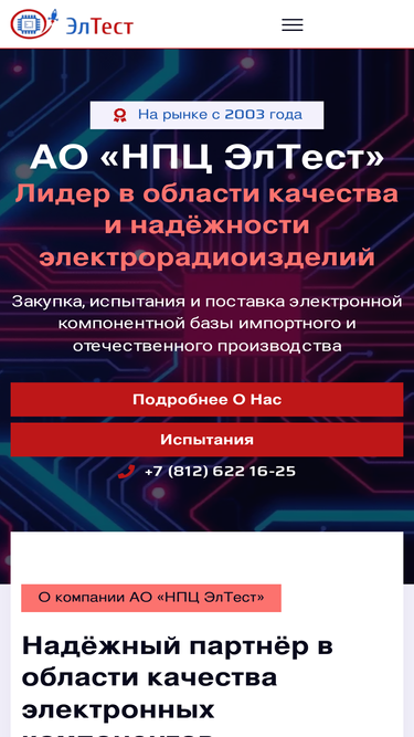 est-test.ru