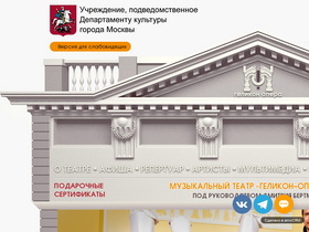 'helikon.ru' screenshot