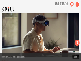 'spill.hk' screenshot