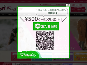 'whitekey.co.jp' screenshot