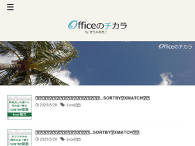 'officek.net' screenshot