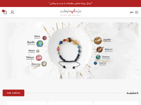 'mindupmarket.com' screenshot