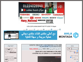 hany.ahlamontada.com