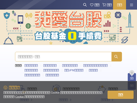 'fundrich.com.tw' screenshot