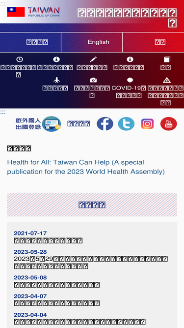 taipei.org