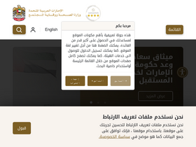 'mohap.gov.ae' screenshot