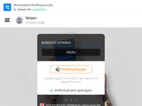 'nomrebi.com' screenshot