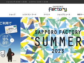 'sapporofactory.jp' screenshot