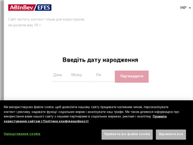 abinbevefes.com.ua