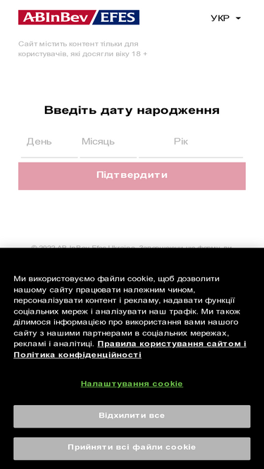 abinbevefes.com.ua