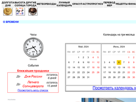 'timewek.ru' screenshot