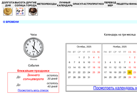 'timewek.ru' screenshot