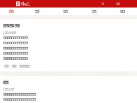 'shicihui.com' screenshot