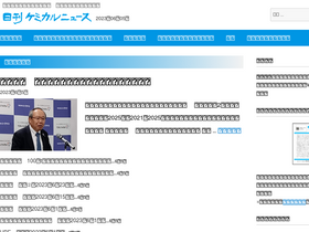 'chemical-news.com' screenshot