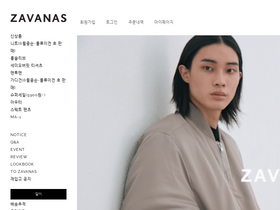 'zavanas.com' screenshot