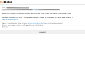 'comic.jp' screenshot