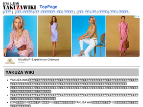 'yakuza.wiki' screenshot