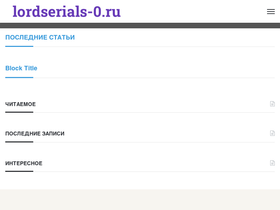 lordserials-0.ru