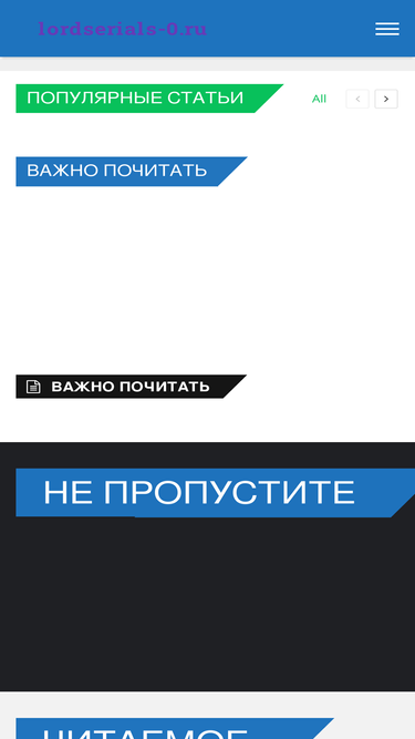 lordserials-0.ru