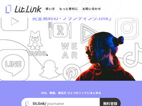 'lit.link' screenshot