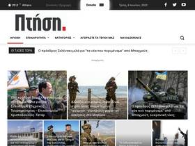 'ptisidiastima.com' screenshot